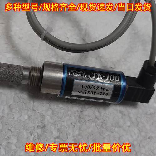 TK-100 露点仪 TEKHNE泰克涅 露点变送器议价维修