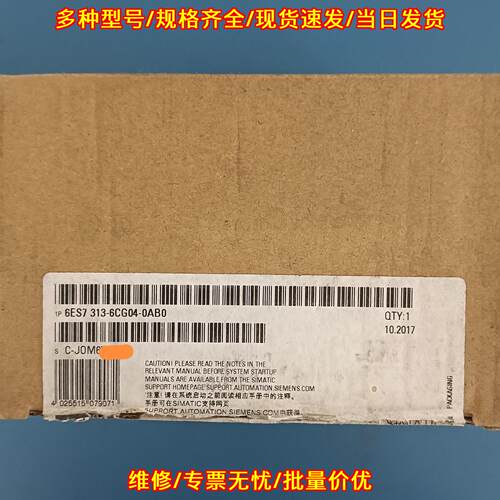 6ES7 313-6CG04-0AB0 S7-300 CPU313C-2 DP工控模块议价维修
