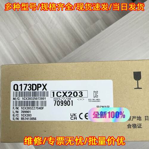 Q173DPX 1CX203 PLC模块 自动化控制系统适配配件 包邮议价维修
