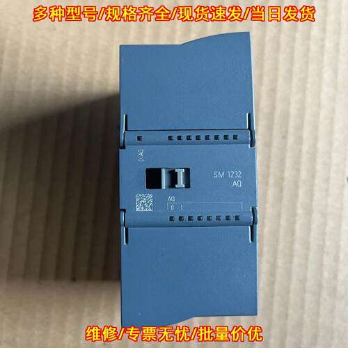 232-4HB32-0XB0 PLC模块 S7-1200 SM1232 AQ模拟量输模块议价维修