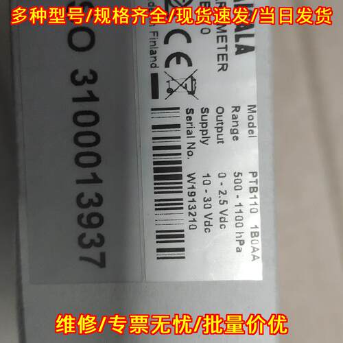 PTB110 1B0AA VAISALA气压计 工业气压测量器件议价维修