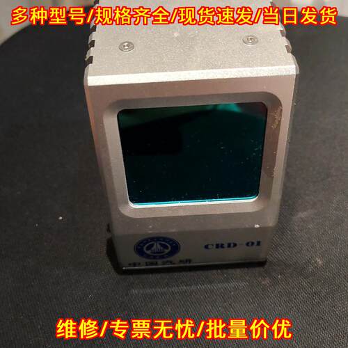 CRD-01 激光雷达 揽沃觅道同款 工业测距传感模块议价维修