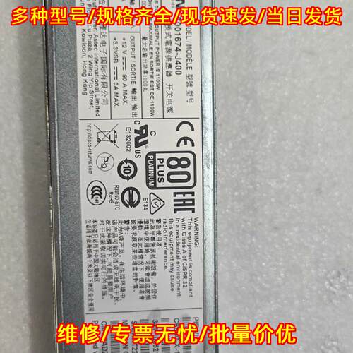 C6840-X-1100W-AC ARTESYN 工业交换式开关电源议价维修