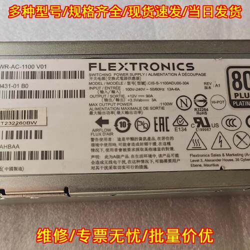 FPR4K-PWR-AC-1100W 工业开关电源 1100W 80PLUS白金议价维修