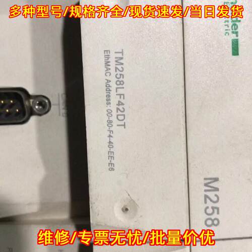 TM258LF42DT PLC本体 工控自动化控制模块议价维修