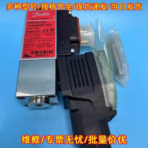 060N1107 MBS 5100 丹佛斯压力传感器 工业自动化测量议价维修
