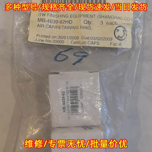 MB-4039-62HD 宾克斯维修包 工业风帽固定环配件议价维修