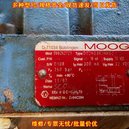 D662K2721 D02KG3KJNKG2 MOOG伺服阀液压工控元件议价维修