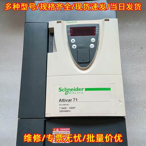 ATV71HU75N4Z 变频器 7.5KW 380/480V 功能包好可装柜议价维修