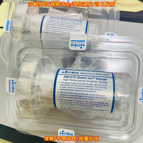 360/370 Stabil-Ion 高性能真空电离规 工业真空检测器件议价维修
