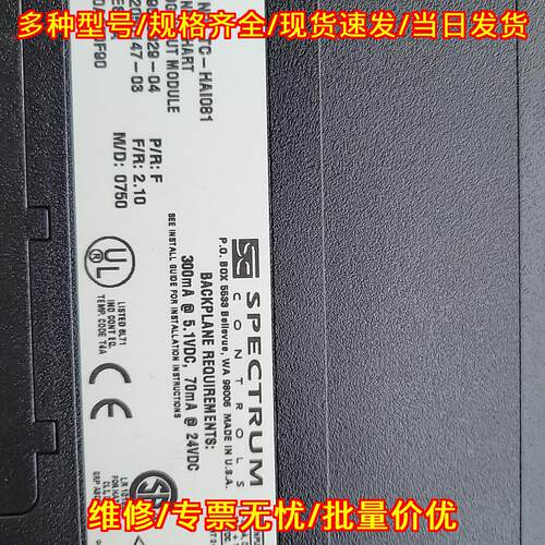 TC-HAI081 SPECTRUM 8通道HART模拟输入工控模块议价维修