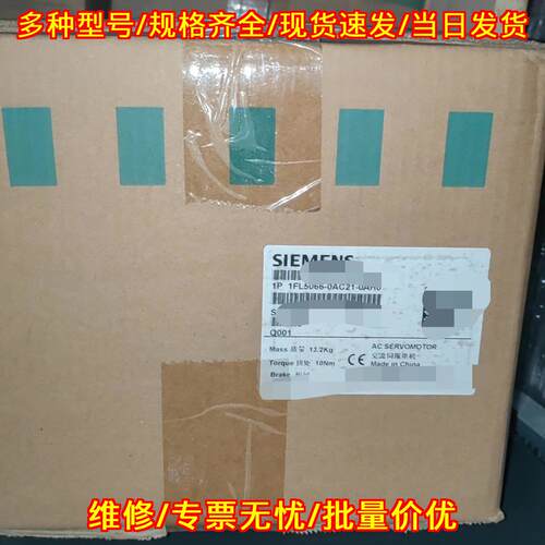 1FL5066-0AC21-0AH0 交流伺服电机 工控自动化配件议价维修
