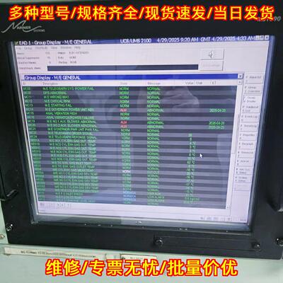 MS1090 触摸屏 MARINER SYSTEMS船舶工控触控屏议价维修
