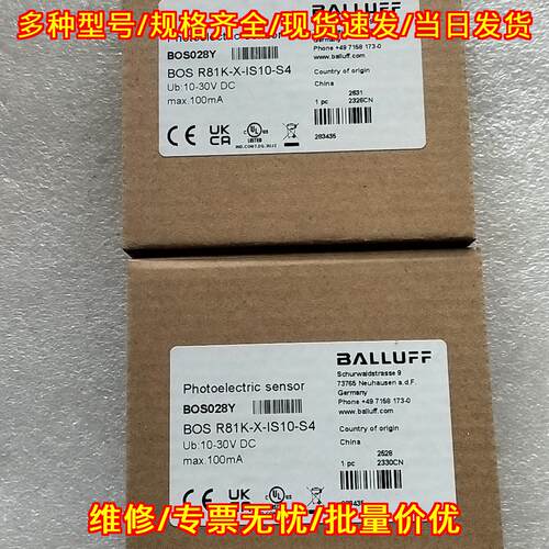 BOS R81K-X-IS10-S4 BOS028Y 巴鲁夫BALLUFF光电传感器议价维修