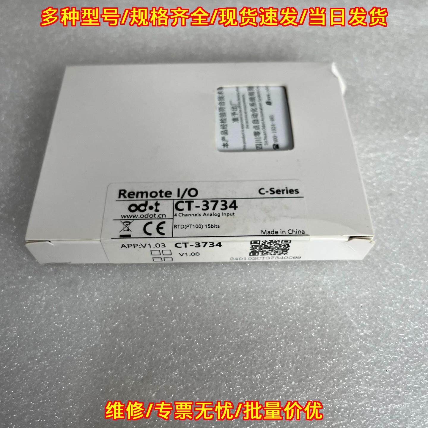 CT-3734 ODOT零点远程IO模块 4通道模拟输入工控模块议价维修图片