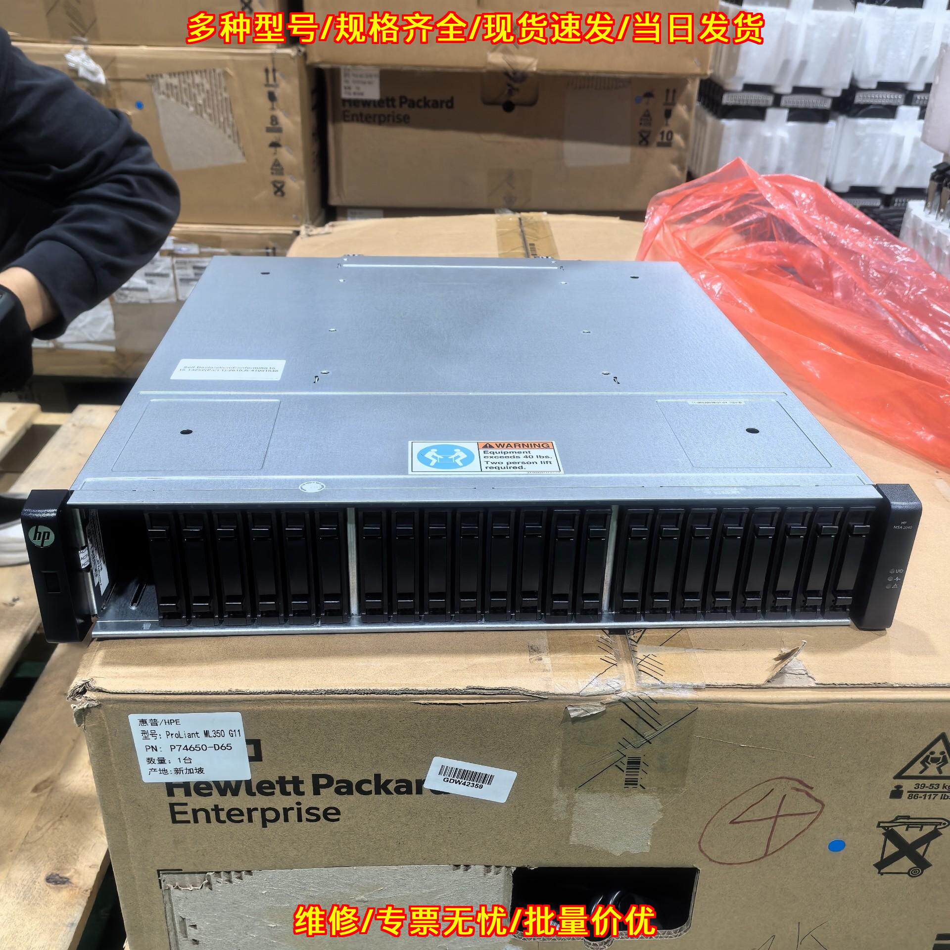 HP MSA2040 K2R84A 磁盘存储主柜机箱 24盘位 SFF议价维修