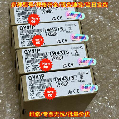QY41P 可编程控制器输模块 工控配件 热门选型议价维修