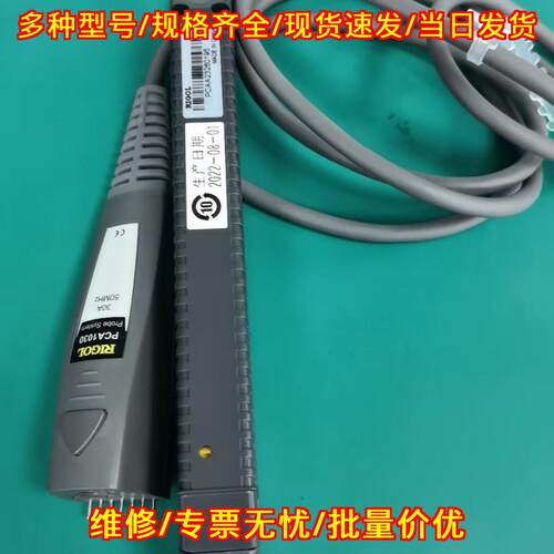 PCA1030 示波器探头 50MHz带宽 30A电流测试探头议价维修