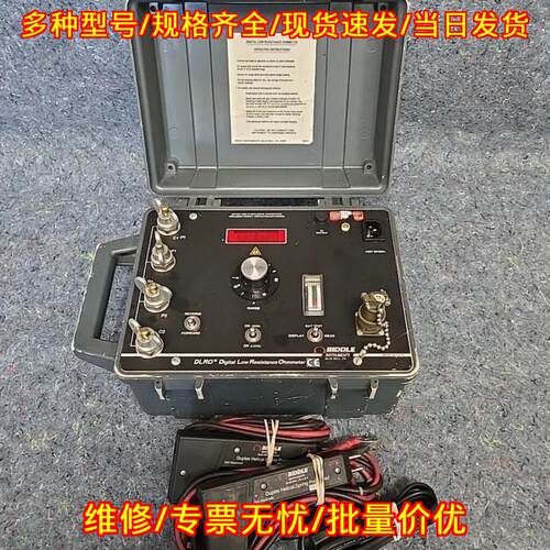 247001 DLRO 数字低电阻欧姆表 工业测试检测仪器议价维修