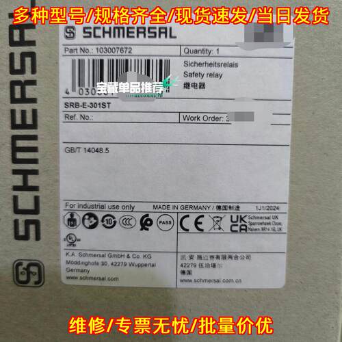 SRB-E-301ST 安全继电器 Schmersal施迈赛工业控制元件议价维修