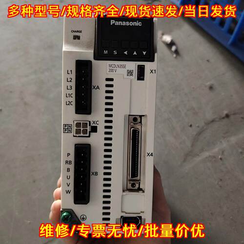 MCDLN35SE 伺服驱动器 松下A6 750W议价维修