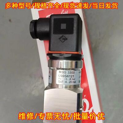 060G6121 MBS3300 丹佛斯压力传感器 工业自动化配件议价维修