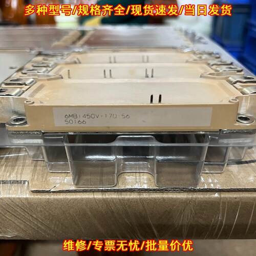 6MBI450V-170-56 IGBT功率模块 工控自动化配件议价维修