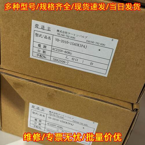 VD-2010-15AUKIP4J KEIHIN电磁阀 AC220V工控配件议价维修