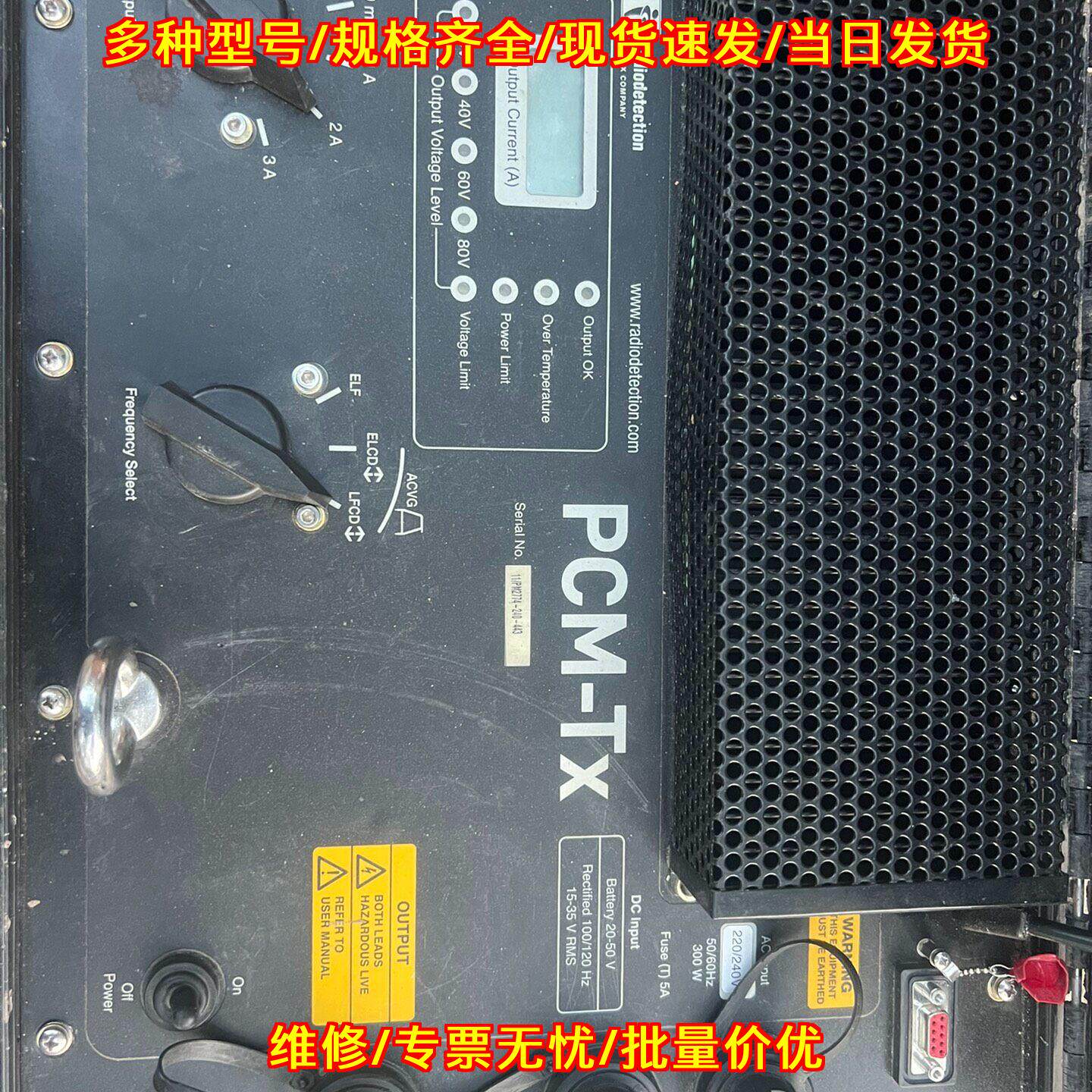 PCM-TX 雷迪地下管道泄漏检测仪 发射机议价维修