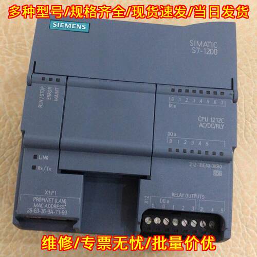6ES7 212-1BE40-0XB0 1212C CPU模块 S7-1200工控控制器议价维修