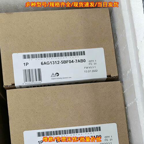 6AG1312-5BF04-7AB0 工控自动化控制模块议价维修