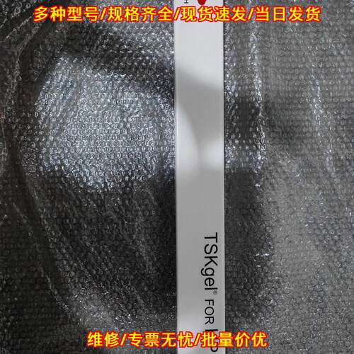 G3000SW TSK凝胶色谱柱 东曹HPLC液相色谱实验器材议价维修