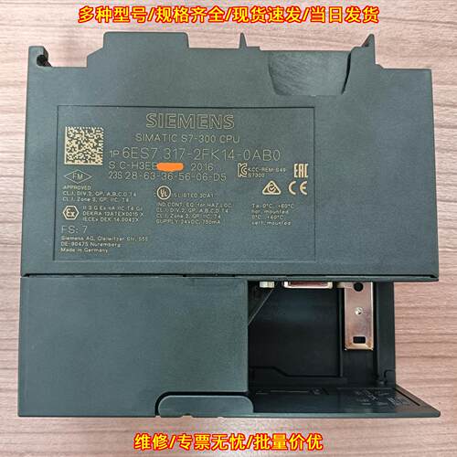 6ES7 317-2FK14-0AB0 CPU模块 工控自动化控制组件议价维修
