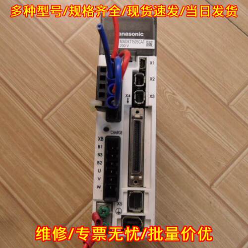 MADKT1505CA1 MSMD012G 松下A5伺服电机 工控自动化驱动议价维修