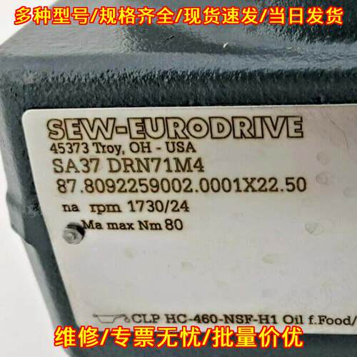 SA37 DRN71M4 工业减速机 自动化传动设备配件议价维修
