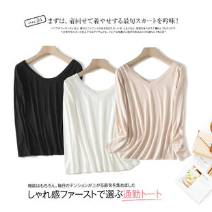 低领单件莫代尔秋衣女长袖打底衫春夏鸡心领T恤薄款内衣上衣内搭