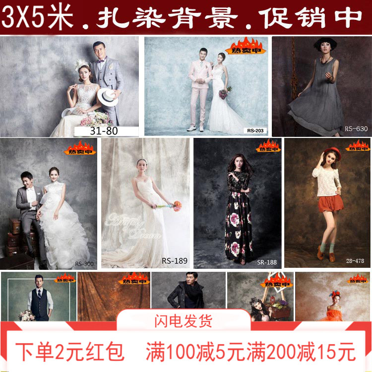 3*5扎染背景油画婚纱背景布影楼拍摄儿童画意扎染背景布古典复古