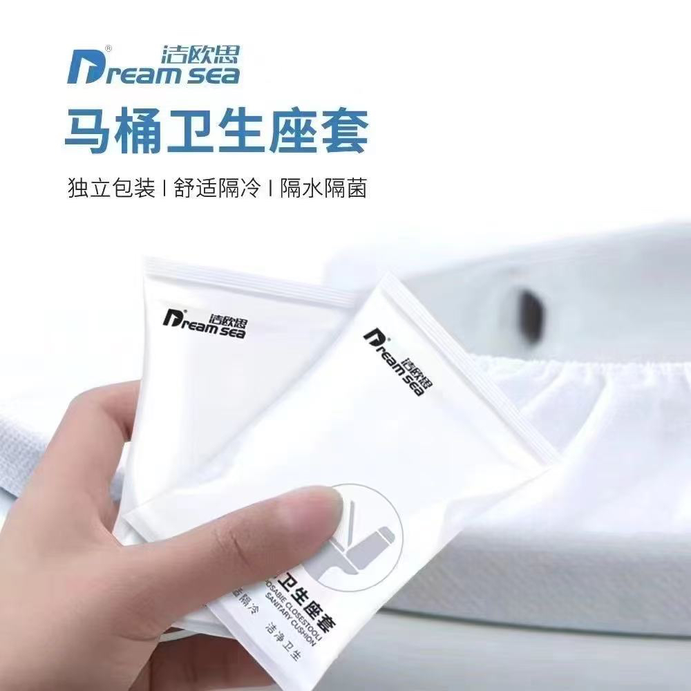 洁欧思一次性马桶垫产妇月子家用坐垫全覆盖坐便垫冬旅行酒店专用