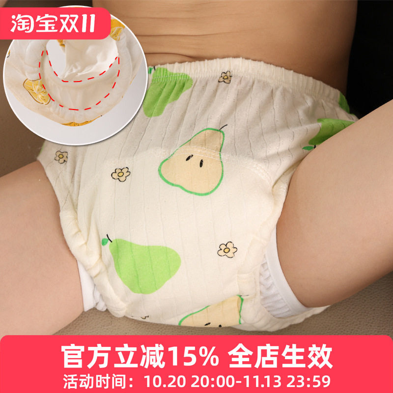 婴儿尿布裤可洗宝宝内裤透气如厕防侧漏隔尿裤防水尿布夏季训练裤