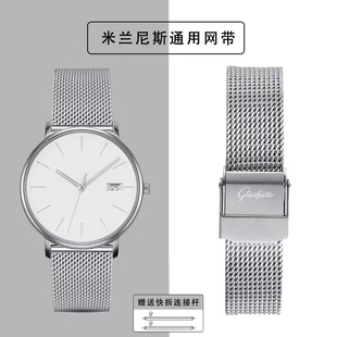 格拉苏蒂钢表带原装款实心男女通用腕表配件时尚米兰尼斯网带20nn