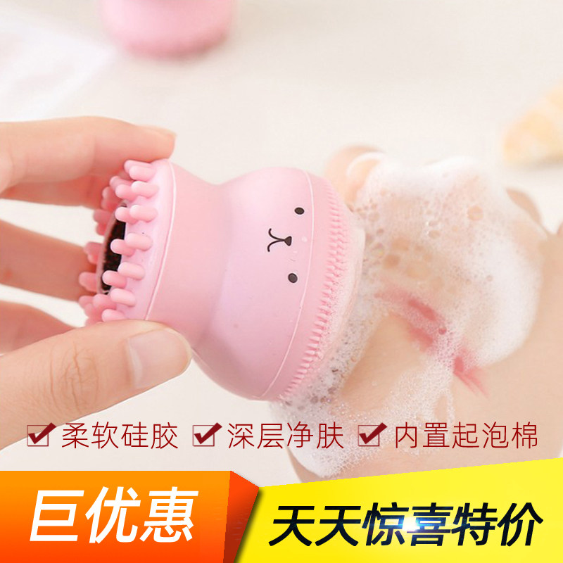 双头水母洗脸刷卡通多功能起泡球去角质黑头清洁毛孔带按摩洁面刷,家庭/个人清洁工具,洗脸刷/化妆刷,淘宝优惠券,粉丝福利购,淘宝优惠卷