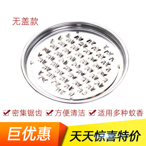 无盖款金属蚊香接灰盘托盘支架