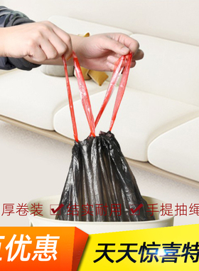 抽绳束口垃圾袋家用手提式45X45CM厨房垃圾桶塑料袋点断型 穿绳式