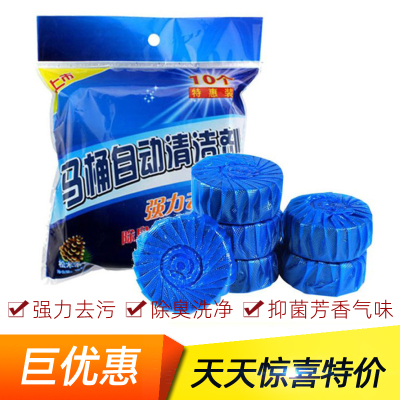 强力除垢去黄蓝泡泡自动洁厕剂