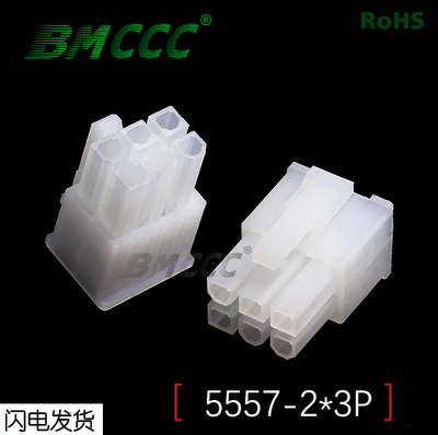 连接器插件2*3p公壳间距白色