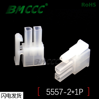 连接器插件公壳间距白色