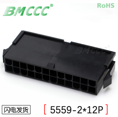 BMCCC博美5559连接器3901-2241全新尼龙料 5559-2*12P母壳 (黑色)