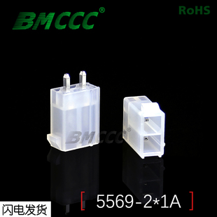 BMCCC博美-全新尼龙材质环保阻燃5557连接器5569-2*1A直针 (白色)
