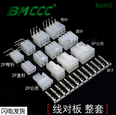 5557连接器插件4.2mm间距白色
