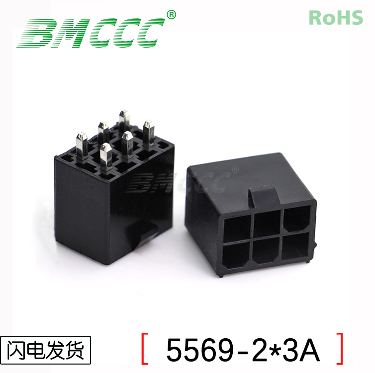 BMCCC博美环保阻燃连接器